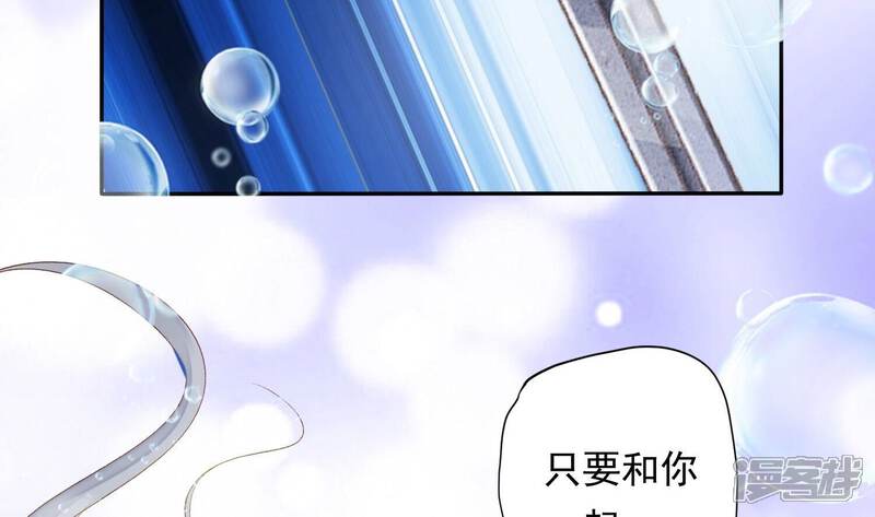 《知君深情不易》第179话 十五，你不能有事！ 第22页