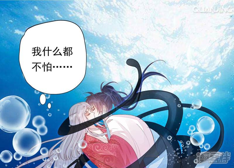 《知君深情不易》第179话 十五，你不能有事！ 第26页