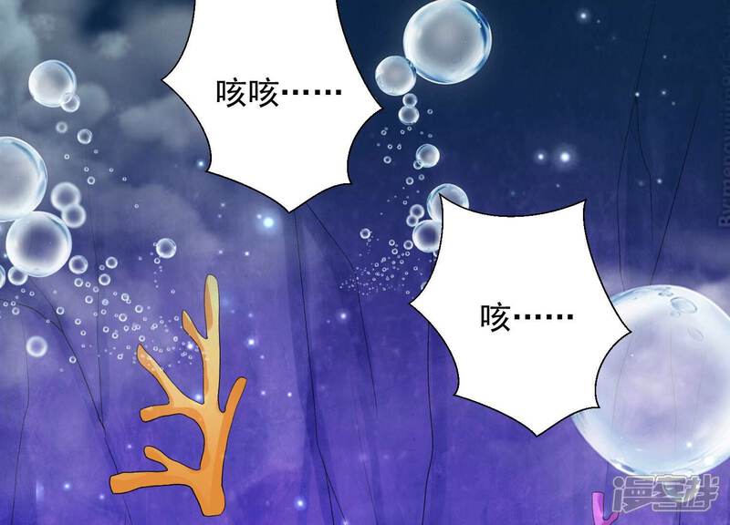 《知君深情不易》第179话 十五，你不能有事！ 第32页