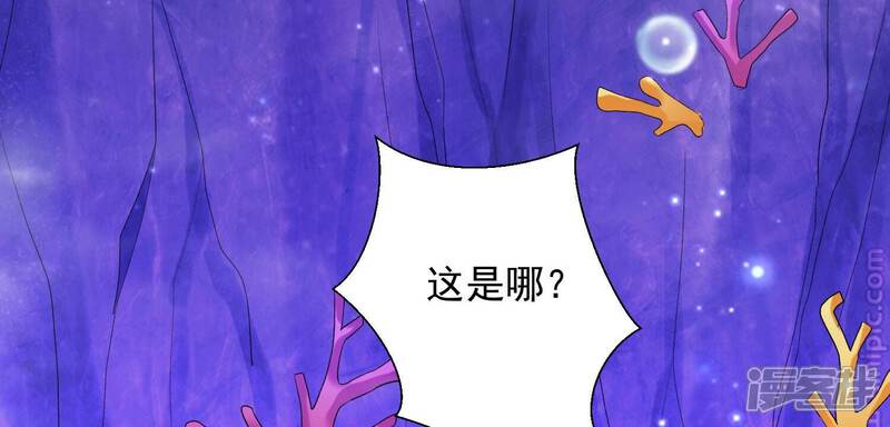 《知君深情不易》第179话 十五，你不能有事！ 第33页