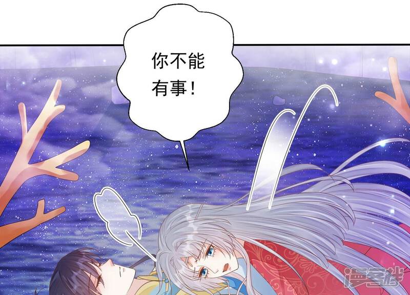 《知君深情不易》第179话 十五，你不能有事！ 第42页