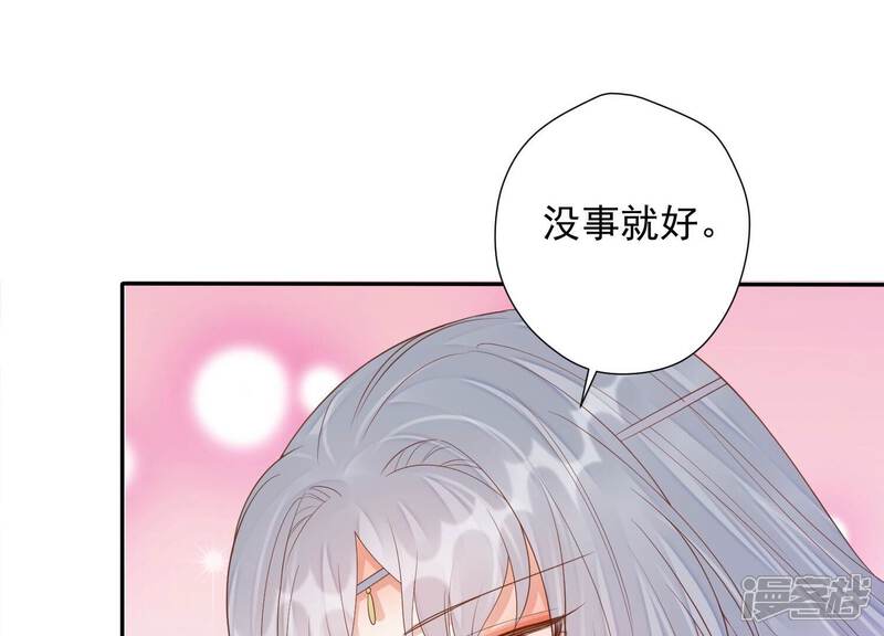 《知君深情不易》第179话 十五，你不能有事！ 第46页
