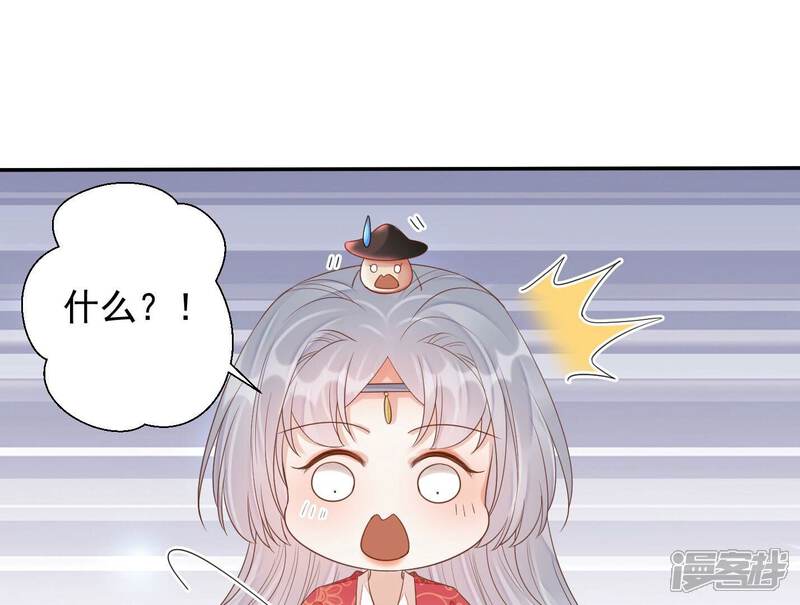 《知君深情不易》第179话 十五，你不能有事！ 第50页