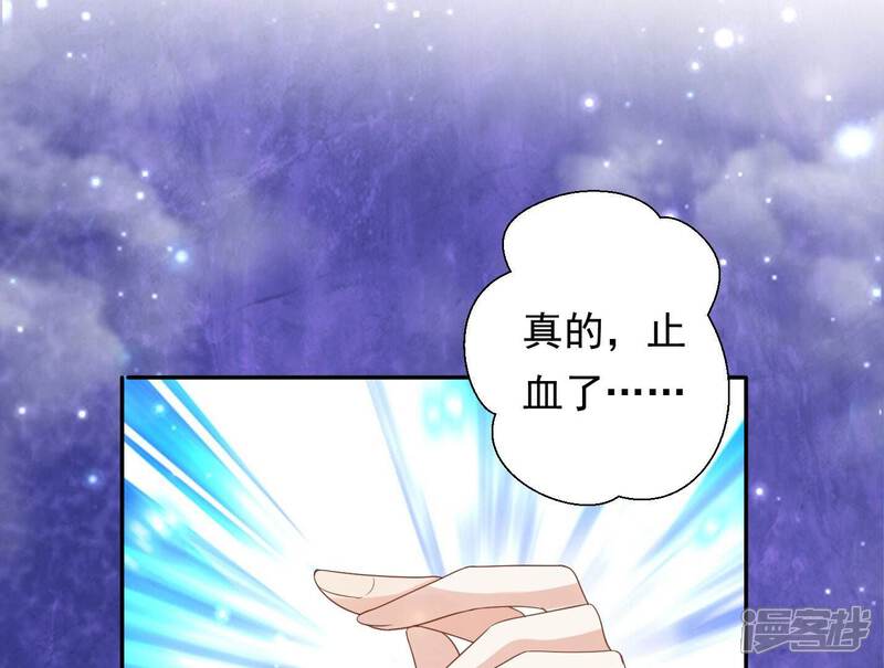 《知君深情不易》第179话 十五，你不能有事！ 第52页