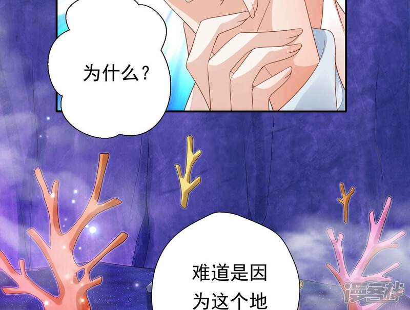 《知君深情不易》第179话 十五，你不能有事！ 第54页