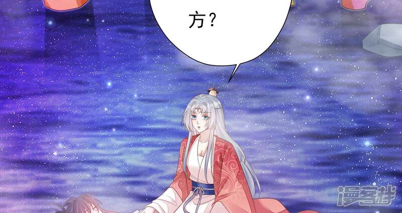 《知君深情不易》第179话 十五，你不能有事！ 第55页