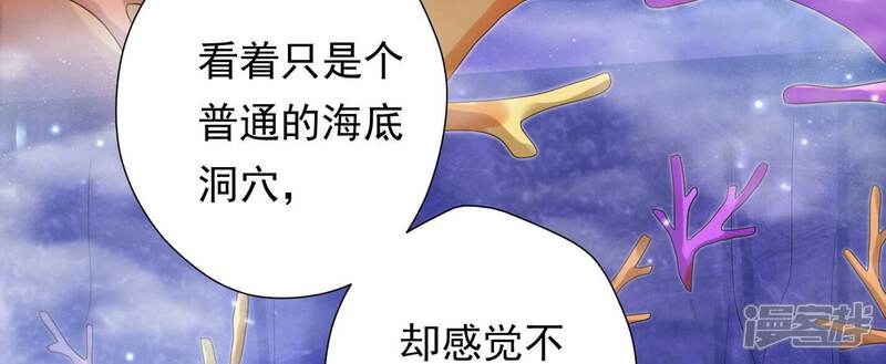 《知君深情不易》第179话 十五，你不能有事！ 第57页