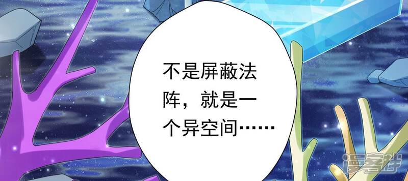 《知君深情不易》第179话 十五，你不能有事！ 第59页