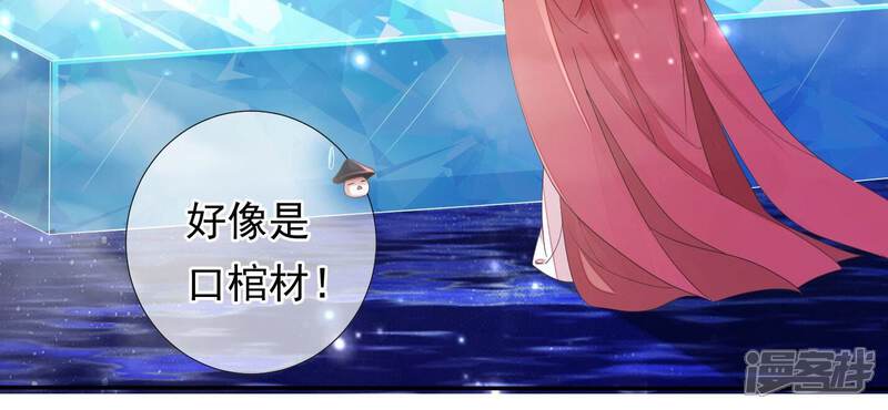 《知君深情不易》第179话 十五，你不能有事！ 第61页