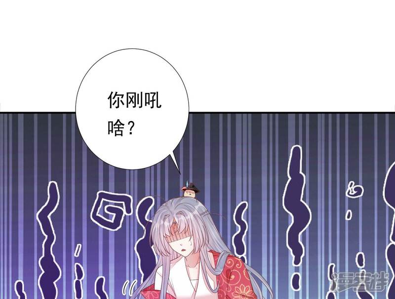 《知君深情不易》第179话 十五，你不能有事！ 第75页