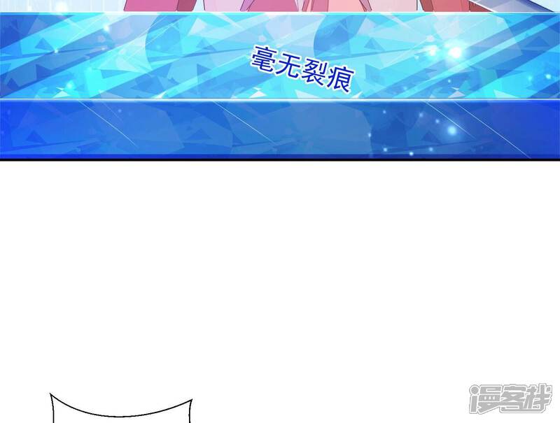 《知君深情不易》第179话 十五，你不能有事！ 第77页