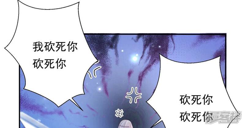 《知君深情不易》第179话 十五，你不能有事！ 第80页