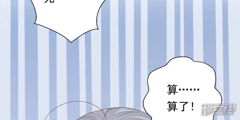 《知君深情不易》第179话 十五，你不能有事！ 第82页