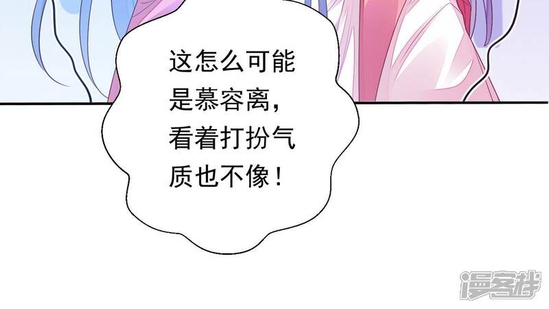 《知君深情不易》第179话 十五，你不能有事！ 第84页