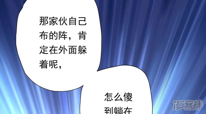 《知君深情不易》第179话 十五，你不能有事！ 第86页
