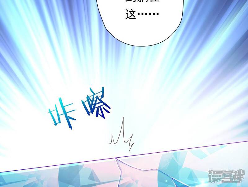 《知君深情不易》第179话 十五，你不能有事！ 第87页