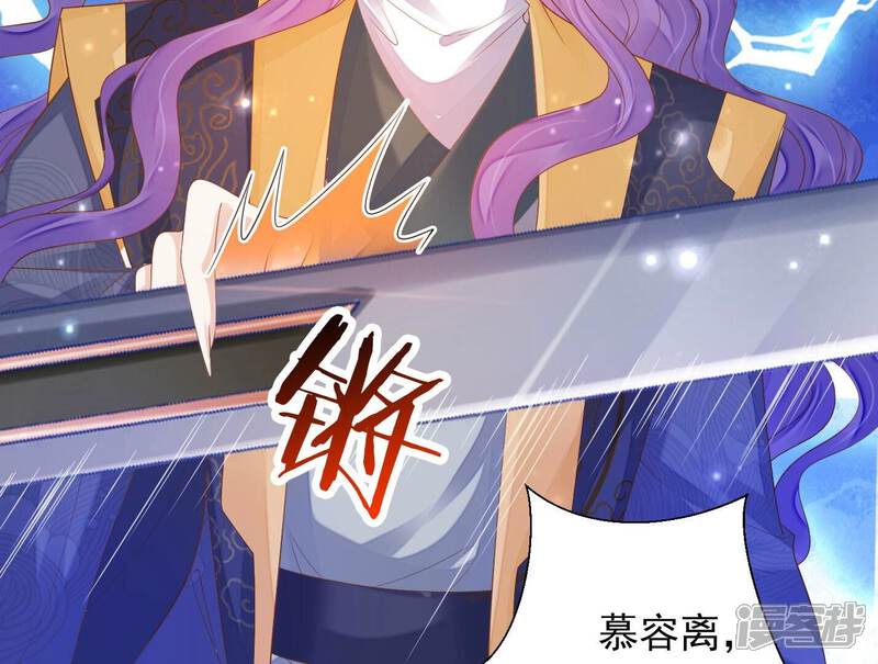 《知君深情不易》第179话 十五，你不能有事！ 第95页