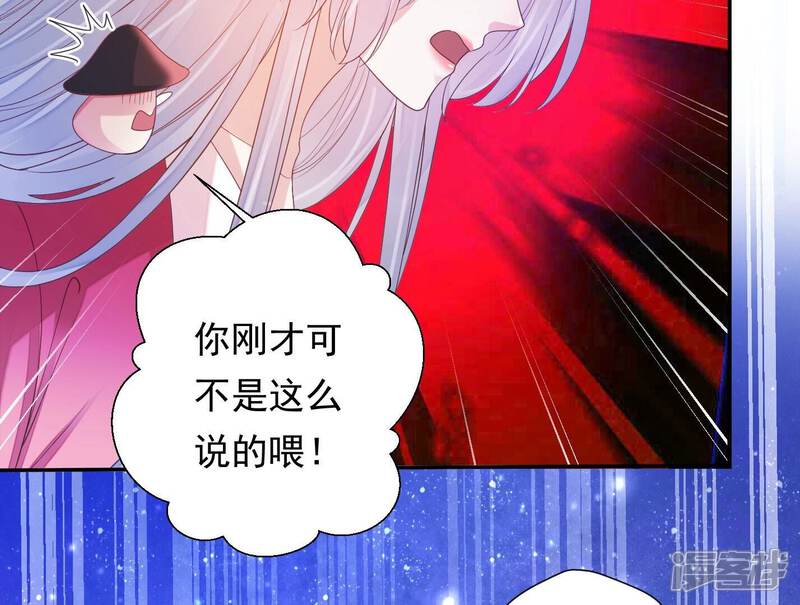 《知君深情不易》第179话 十五，你不能有事！ 第97页