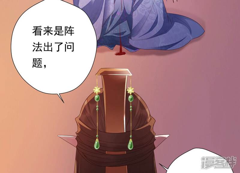 《知君深情不易》第180话 真正的魔痴莫衍？ 第14页