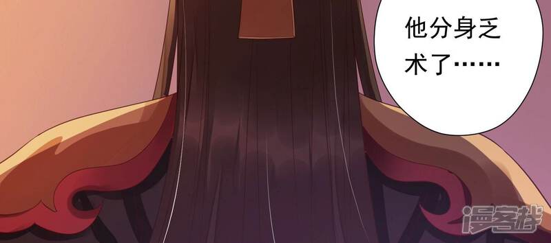 《知君深情不易》第180话 真正的魔痴莫衍？ 第15页