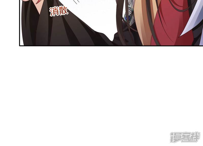 《知君深情不易》第180话 真正的魔痴莫衍？ 第25页