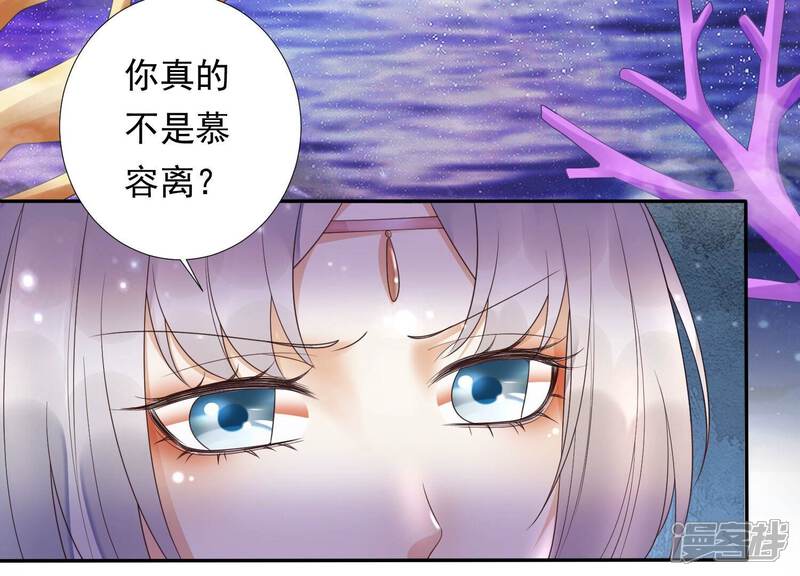 《知君深情不易》第180话 真正的魔痴莫衍？ 第33页