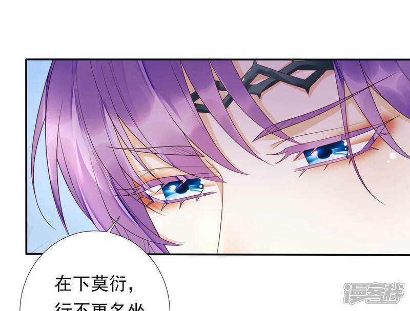 《知君深情不易》第180话 真正的魔痴莫衍？ 第34页