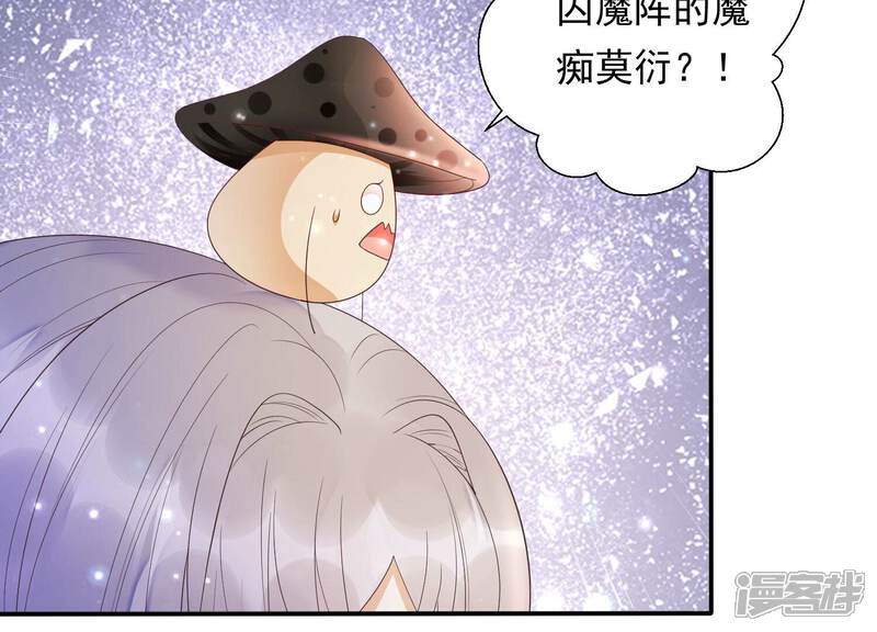 《知君深情不易》第180话 真正的魔痴莫衍？ 第36页