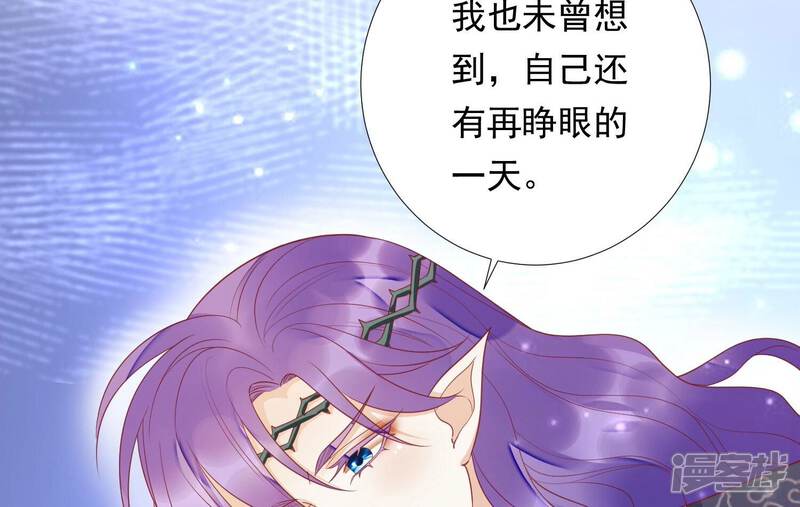 《知君深情不易》第180话 真正的魔痴莫衍？ 第43页