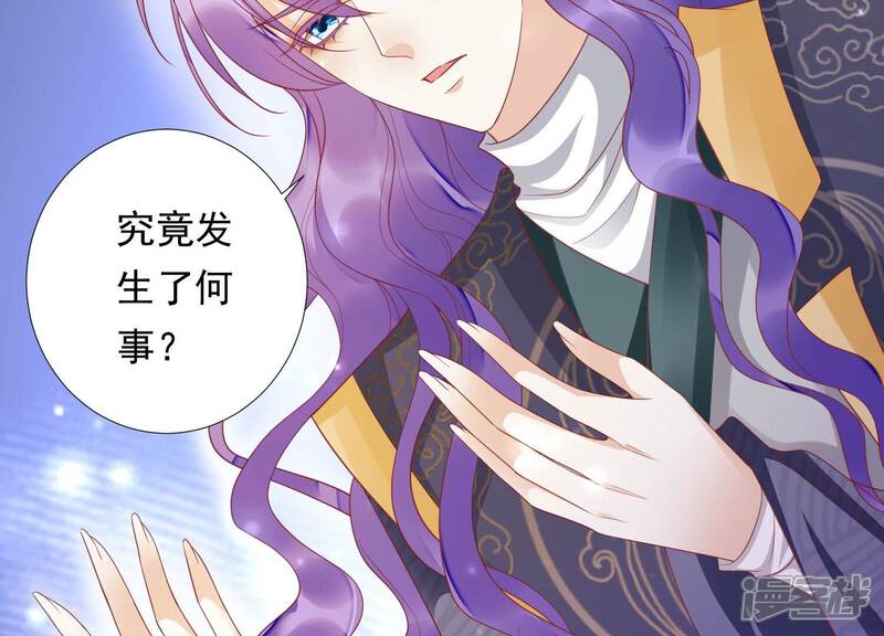 《知君深情不易》第180话 真正的魔痴莫衍？ 第44页