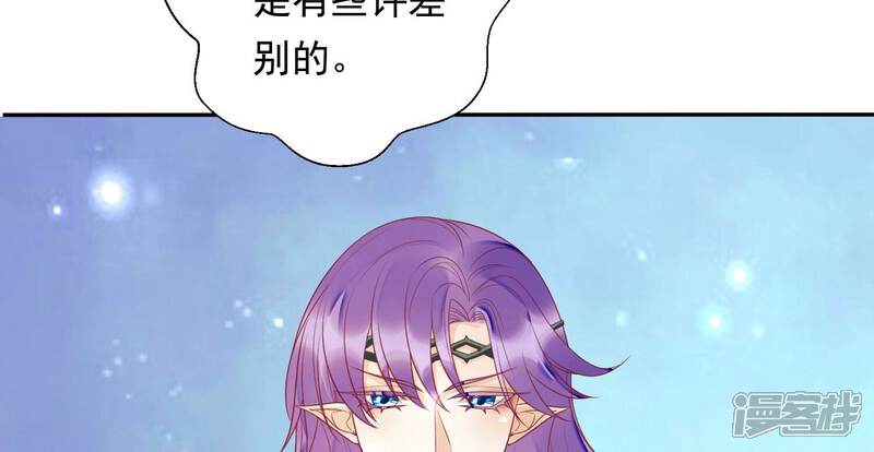 《知君深情不易》第180话 真正的魔痴莫衍？ 第47页