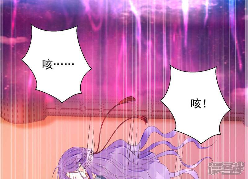 《知君深情不易》第180话 真正的魔痴莫衍？ 第4页