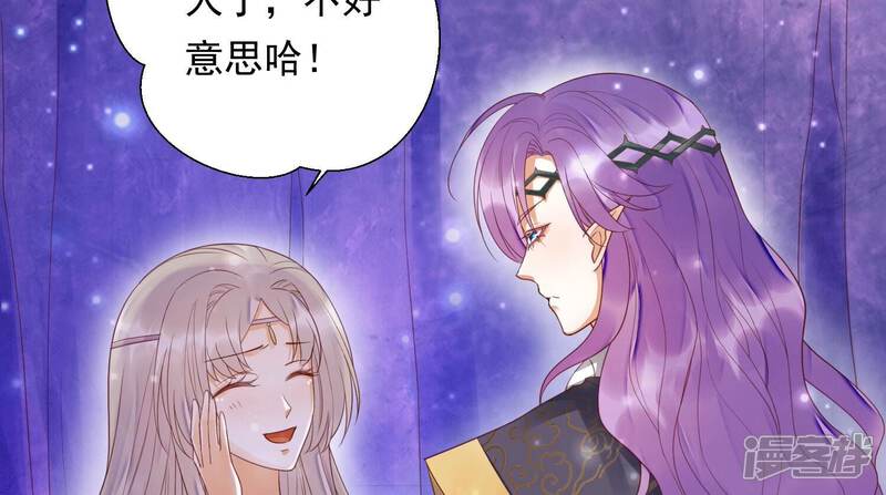 《知君深情不易》第180话 真正的魔痴莫衍？ 第55页
