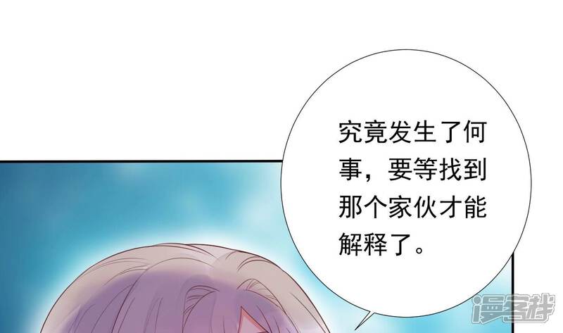 《知君深情不易》第180话 真正的魔痴莫衍？ 第57页