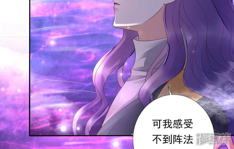 《知君深情不易》第180话 真正的魔痴莫衍？ 第61页