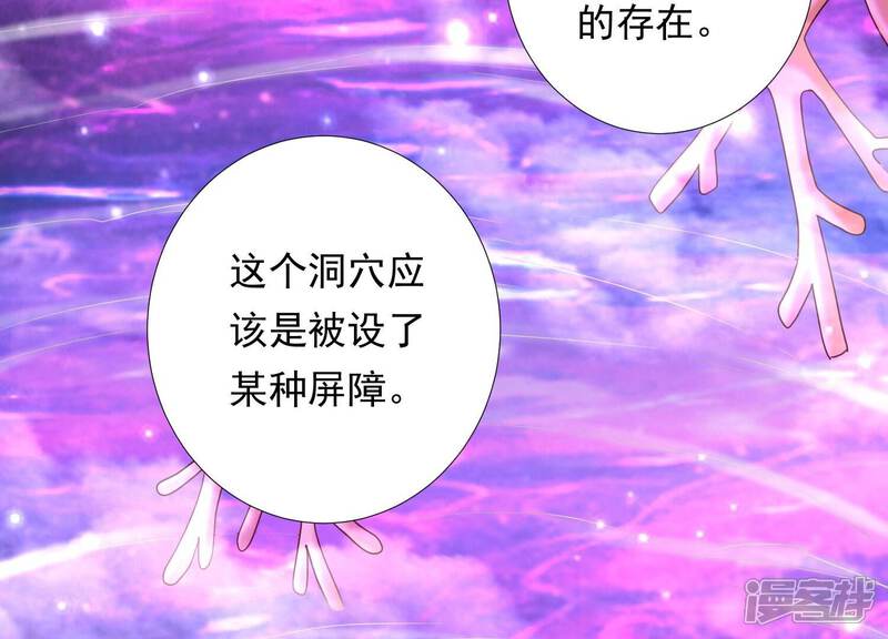 《知君深情不易》第180话 真正的魔痴莫衍？ 第62页
