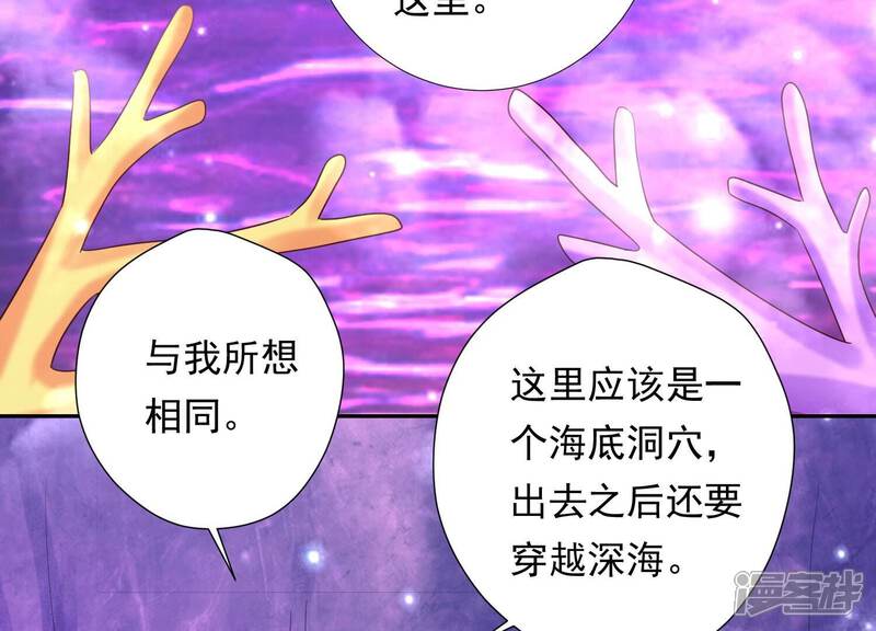 《知君深情不易》第180话 真正的魔痴莫衍？ 第64页