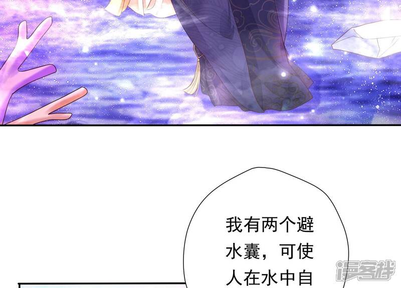 《知君深情不易》第180话 真正的魔痴莫衍？ 第66页