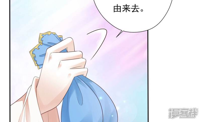 《知君深情不易》第180话 真正的魔痴莫衍？ 第67页