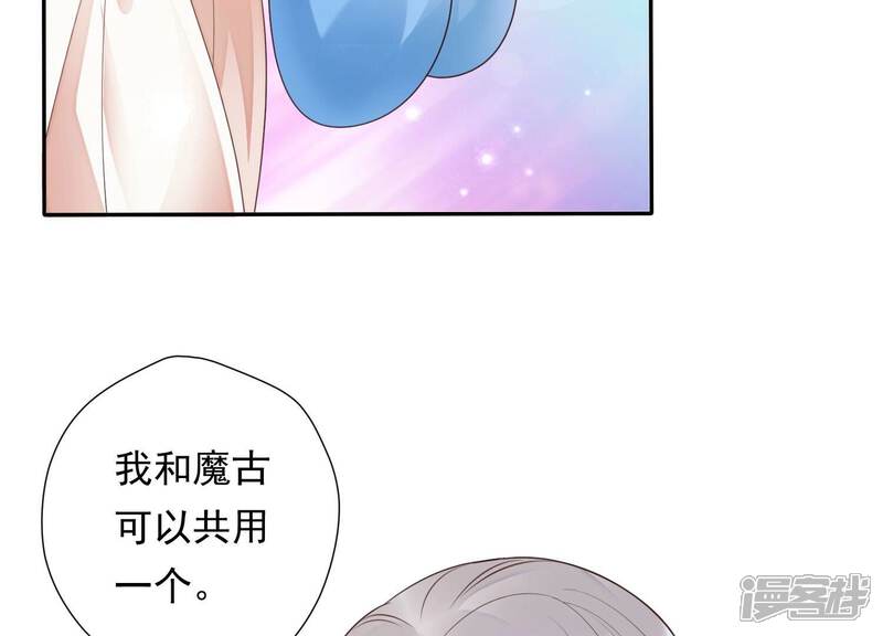 《知君深情不易》第180话 真正的魔痴莫衍？ 第68页