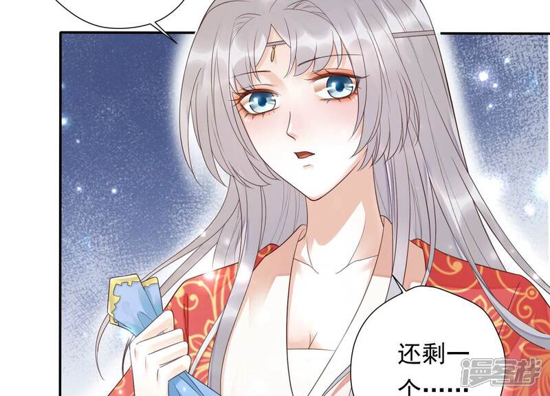 《知君深情不易》第180话 真正的魔痴莫衍？ 第69页