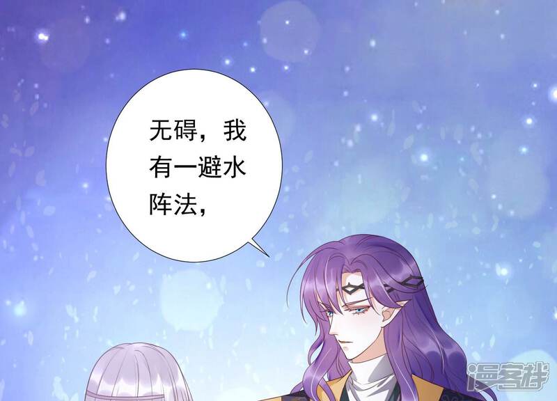 《知君深情不易》第180话 真正的魔痴莫衍？ 第71页