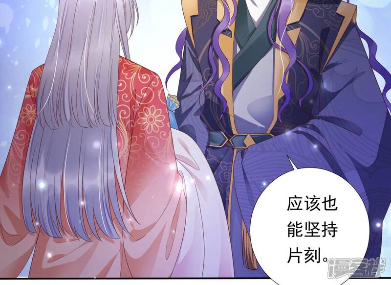 《知君深情不易》第180话 真正的魔痴莫衍？ 第72页