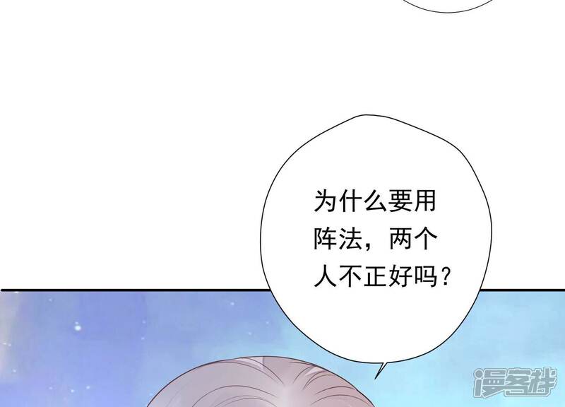 《知君深情不易》第180话 真正的魔痴莫衍？ 第73页