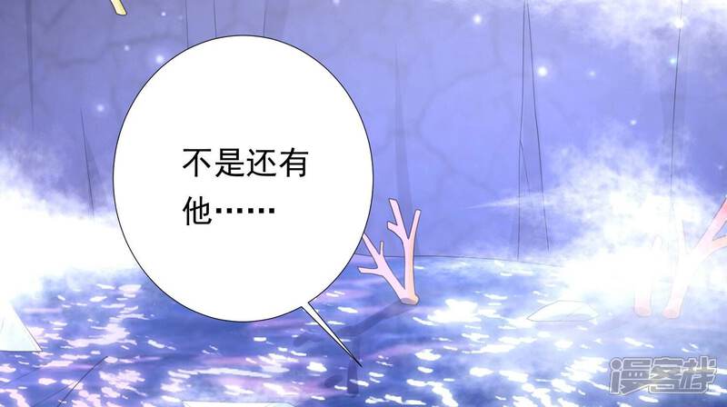 《知君深情不易》第180话 真正的魔痴莫衍？ 第76页