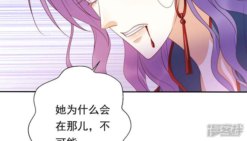 《知君深情不易》第180话 真正的魔痴莫衍？ 第7页