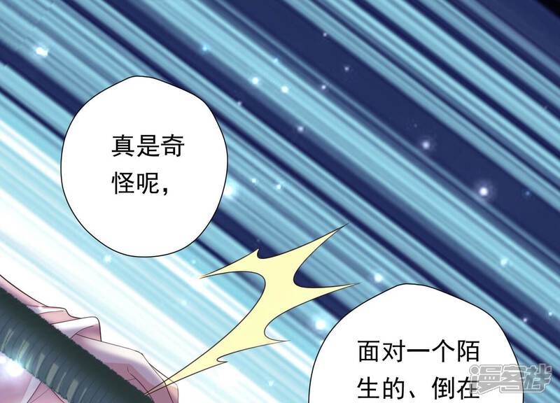 《知君深情不易》第180话 真正的魔痴莫衍？ 第81页