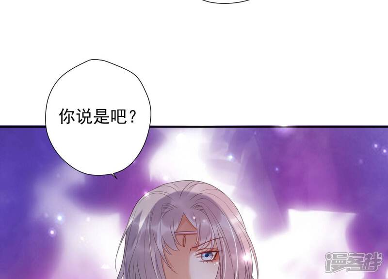 《知君深情不易》第180话 真正的魔痴莫衍？ 第85页