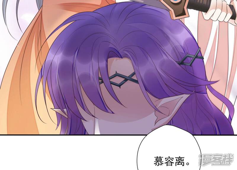 《知君深情不易》第180话 真正的魔痴莫衍？ 第87页