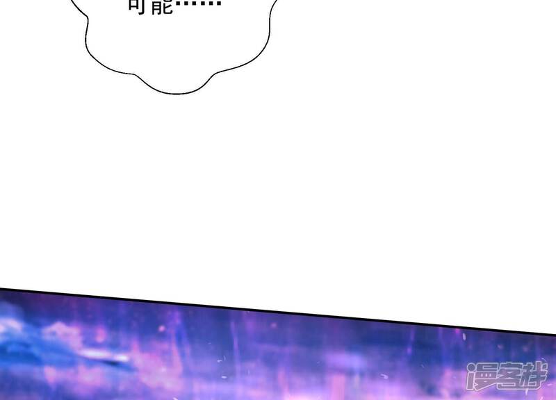《知君深情不易》第180话 真正的魔痴莫衍？ 第8页